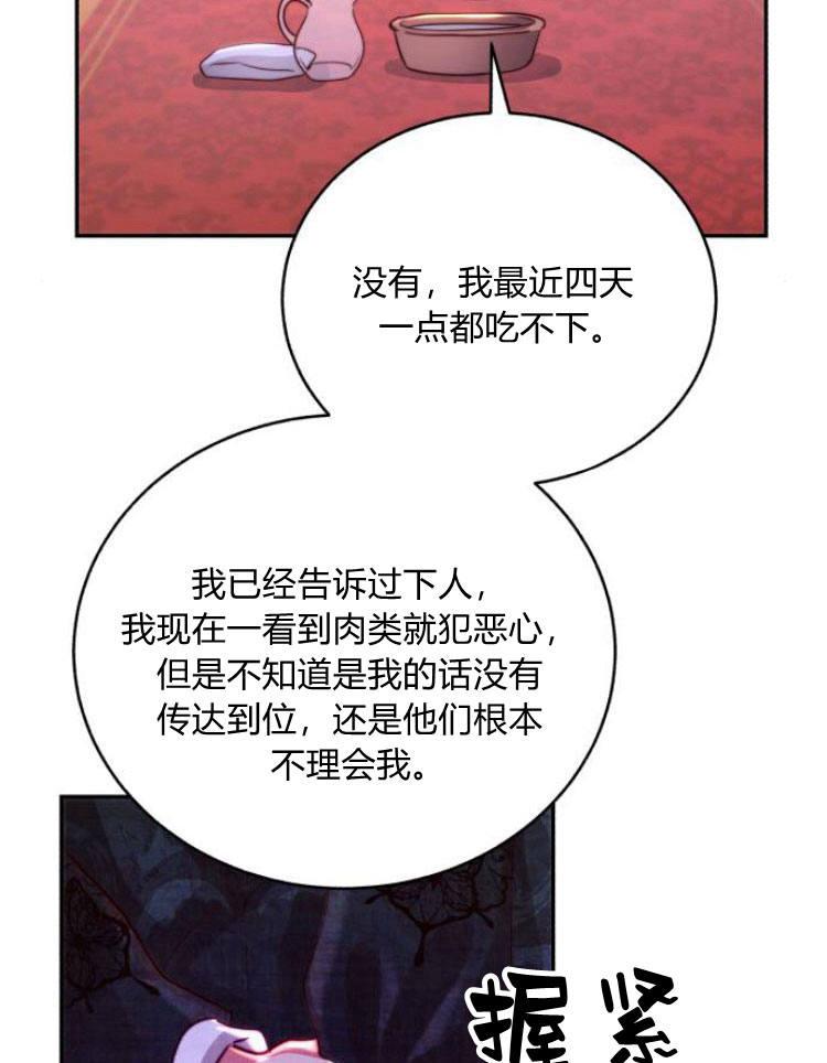 《罗莎琳·波特》第28话 第26页