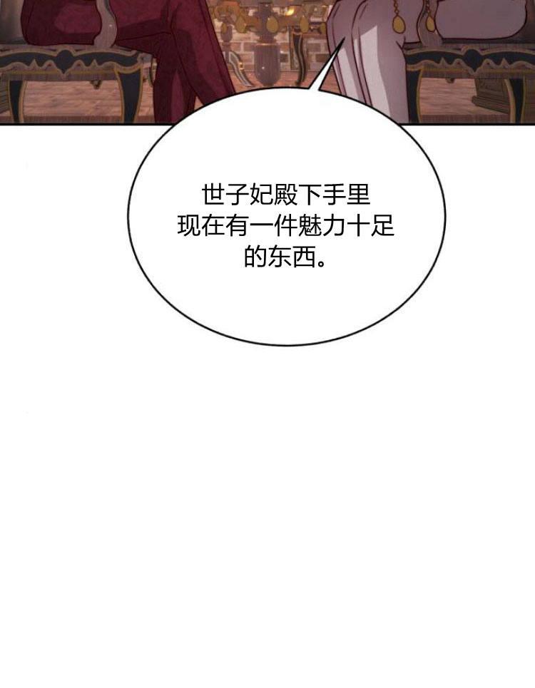 《罗莎琳·波特》第28话 第91页