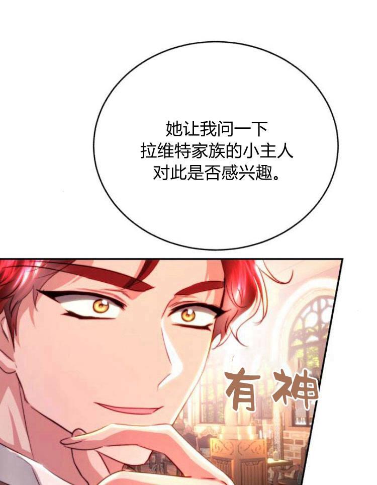 《罗莎琳·波特》第28话 第92页