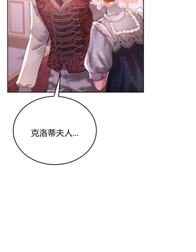 《罗莎琳·波特》第28话 第3页