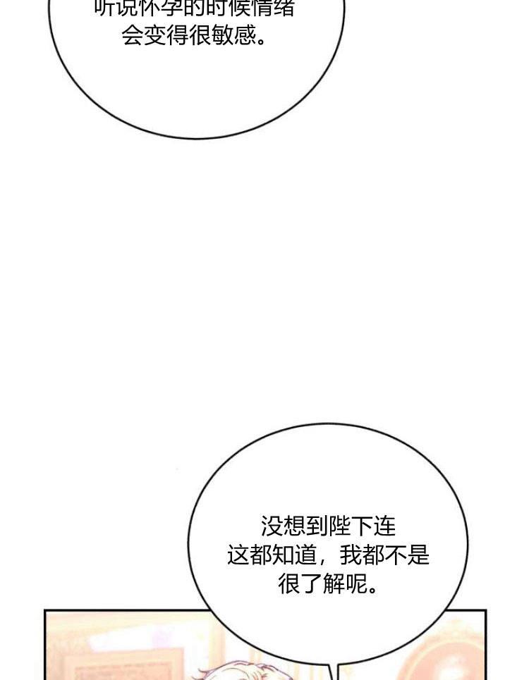《罗莎琳·波特》第28话 第38页