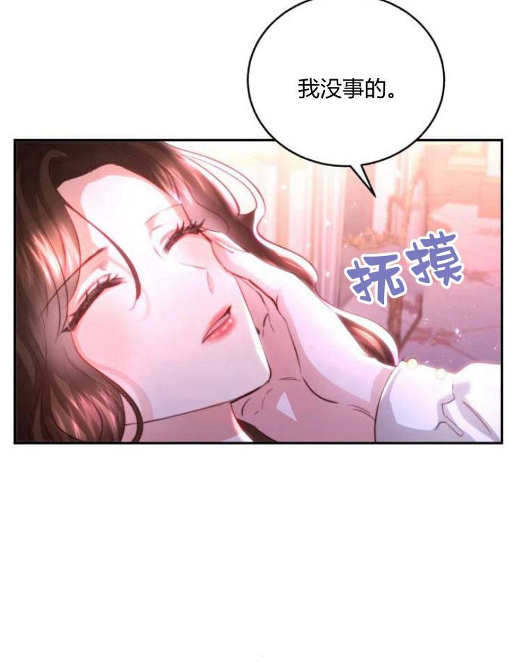 《罗莎琳·波特》第28话 第43页