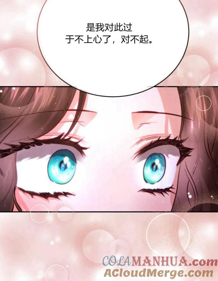 《罗莎琳·波特》第28话 第33页