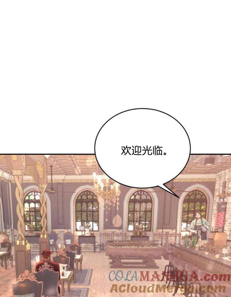 《罗莎琳·波特》第28话 第77页