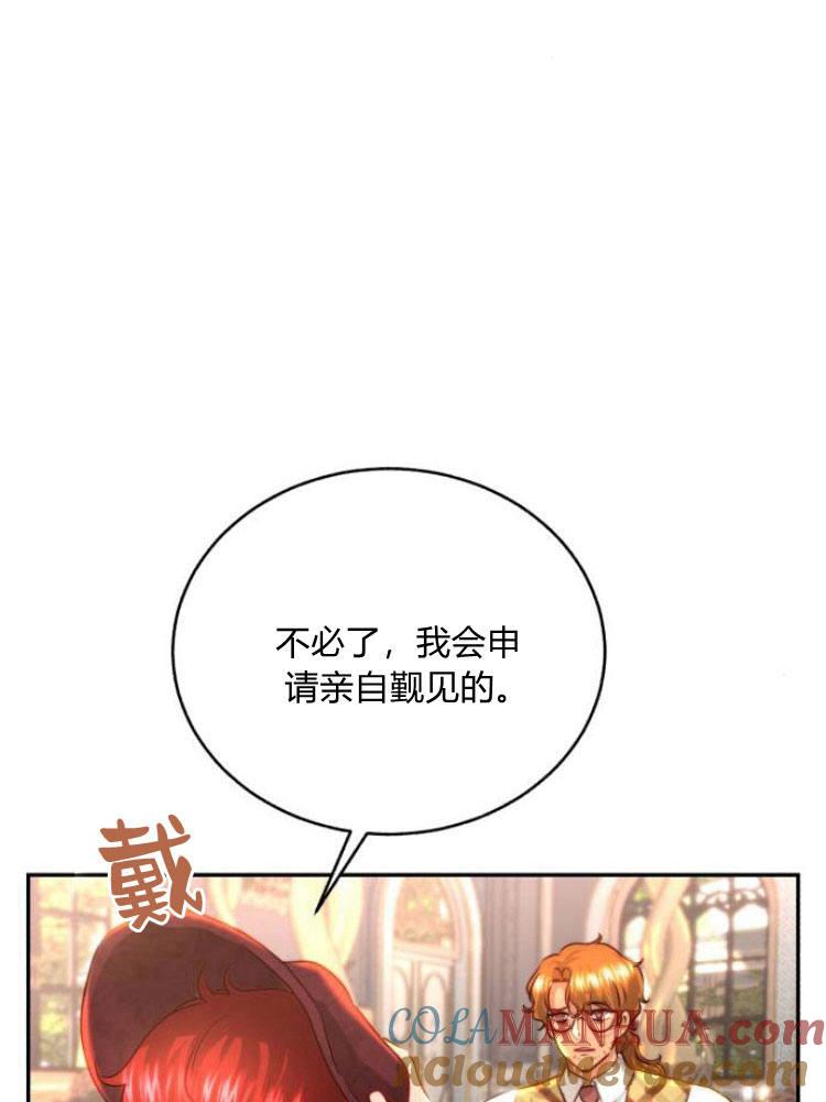 《罗莎琳·波特》第28话 第97页