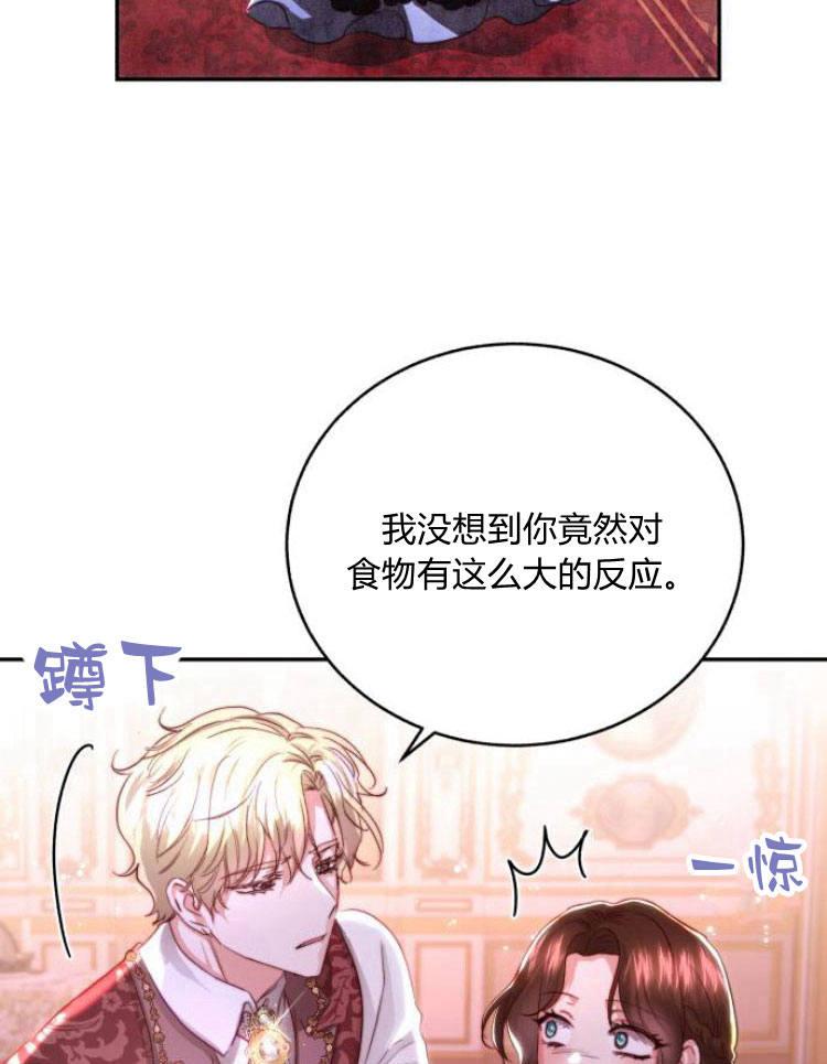 《罗莎琳·波特》第28话 第10页