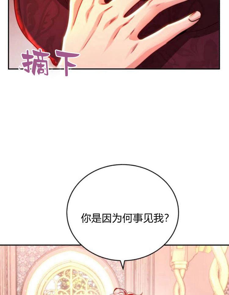 《罗莎琳·波特》第28话 第86页