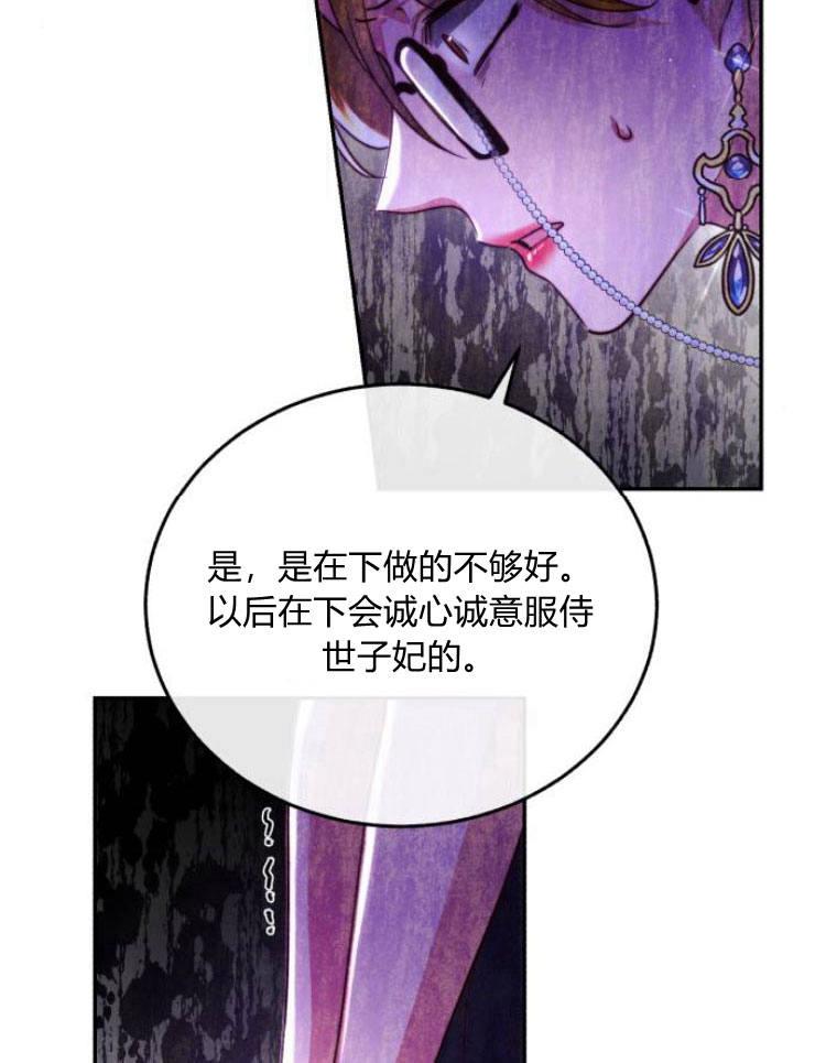 《罗莎琳·波特》第28话 第60页