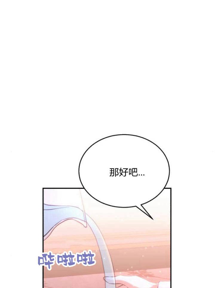 《罗莎琳·波特》第28话 第20页