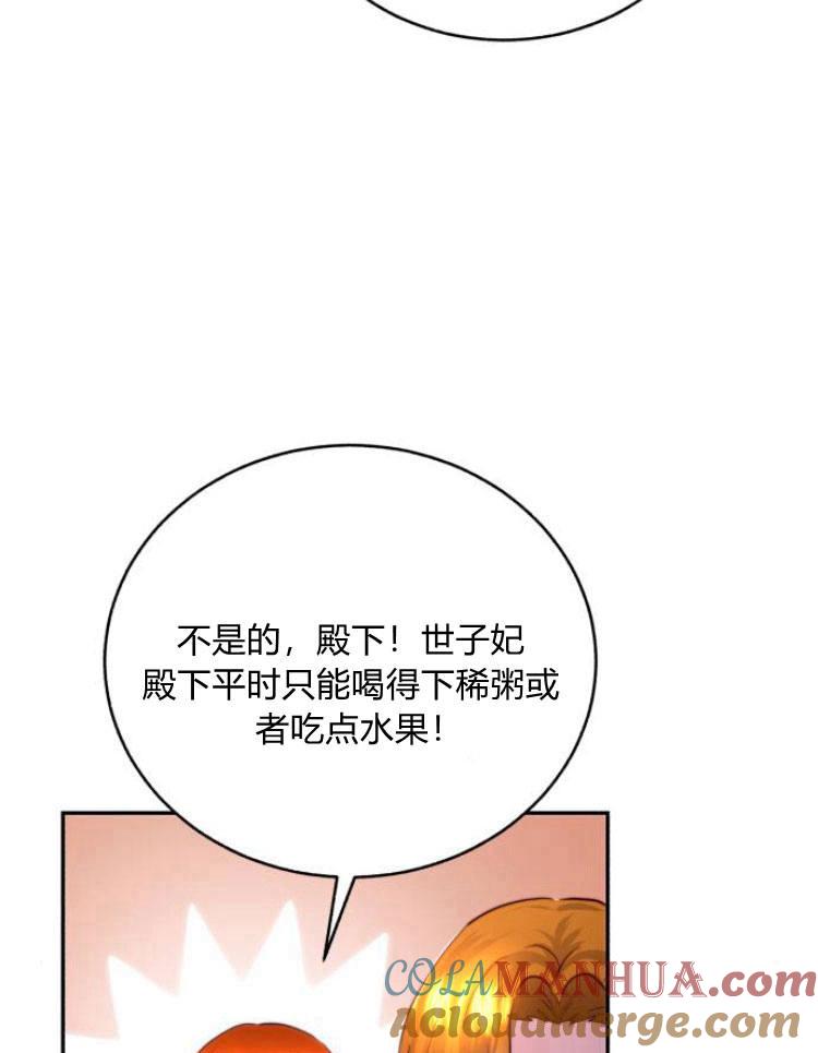 《罗莎琳·波特》第28话 第49页