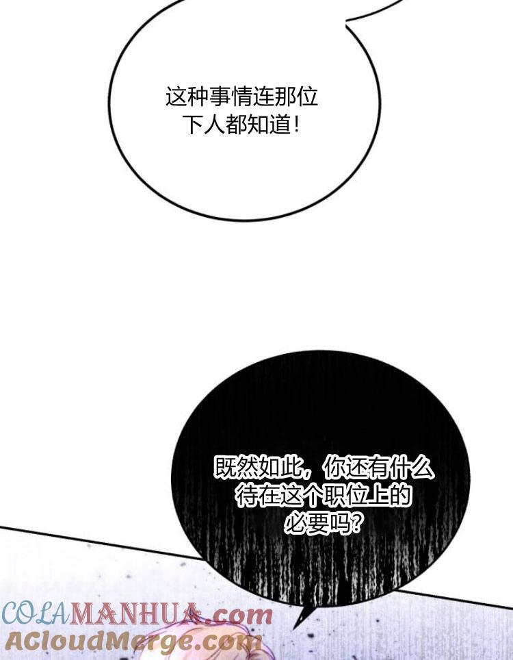 《罗莎琳·波特》第28话 第57页