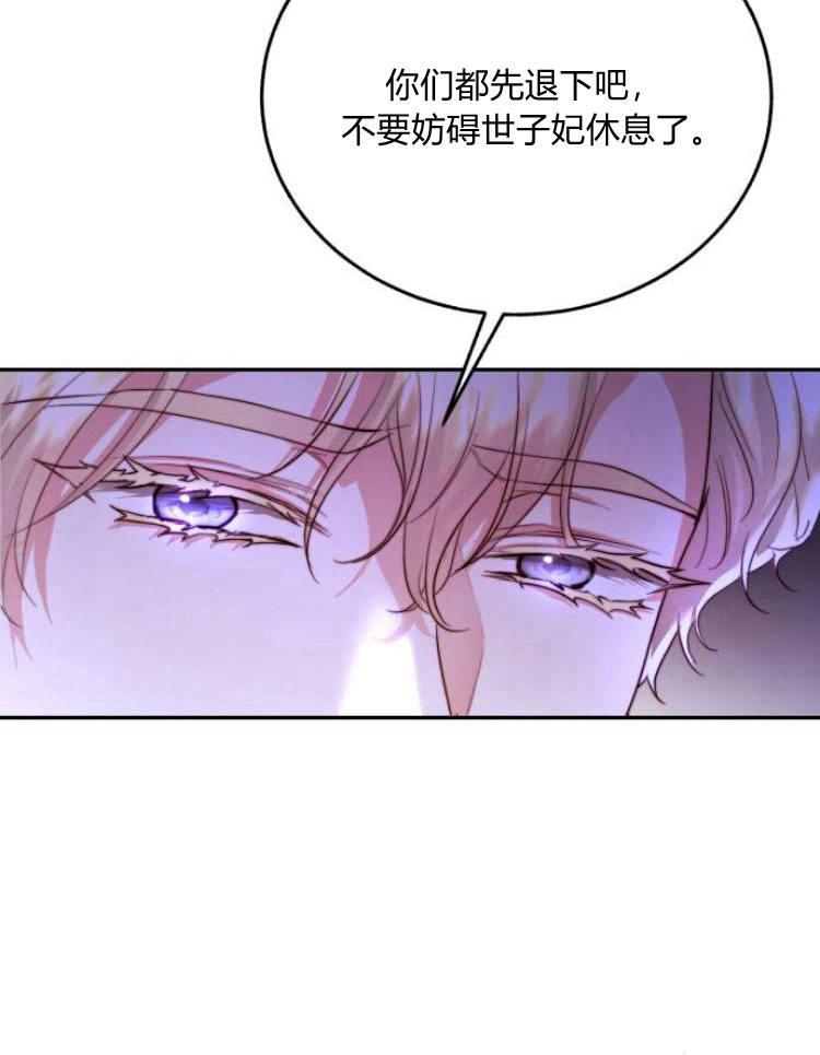 《罗莎琳·波特》第28话 第62页