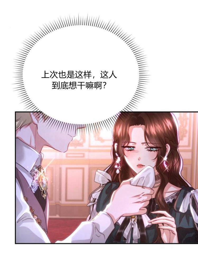 《罗莎琳·波特》第28话 第22页