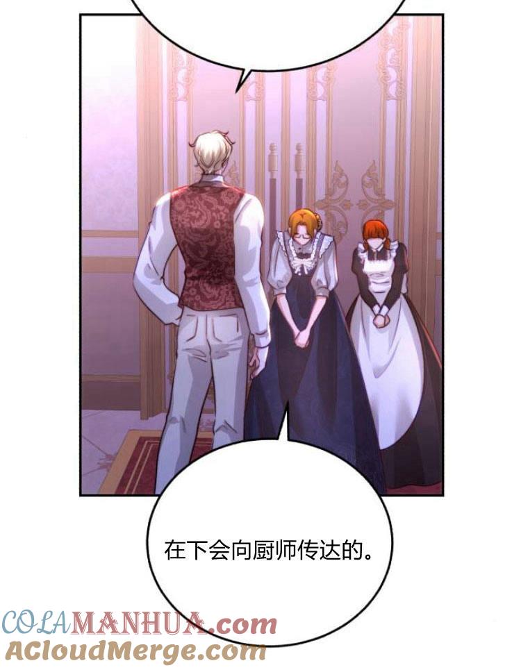 《罗莎琳·波特》第28话 第53页