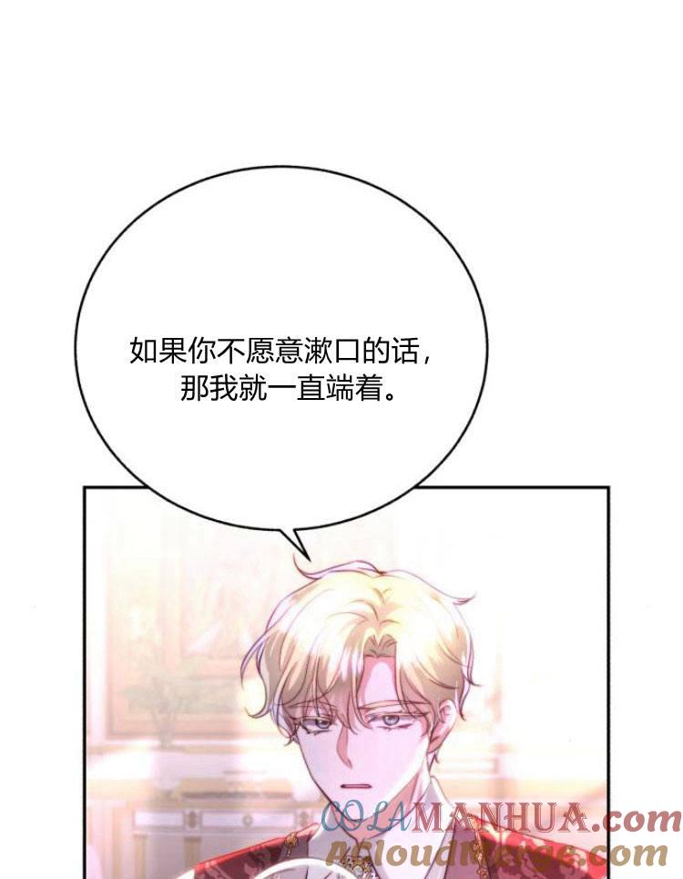《罗莎琳·波特》第28话 第17页