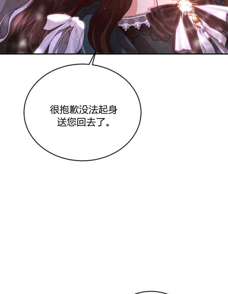 《罗莎琳·波特》第28话 第42页