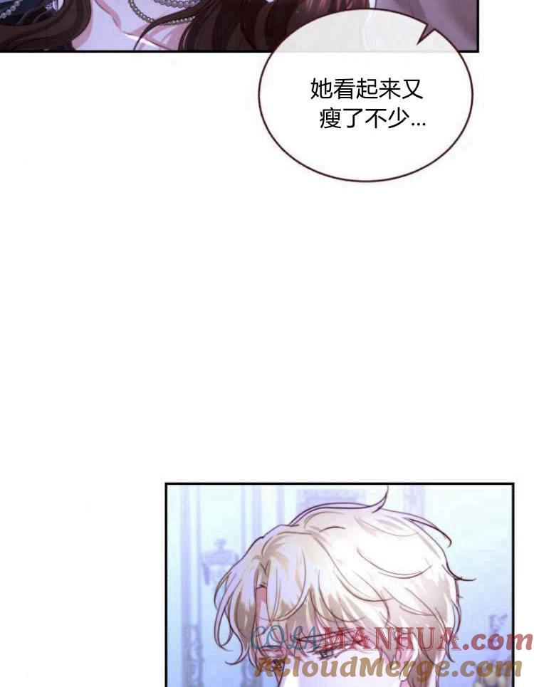 《罗莎琳·波特》第28话 第69页