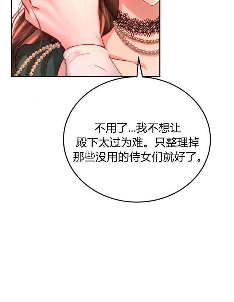 《罗莎琳·波特》第29话 第20页