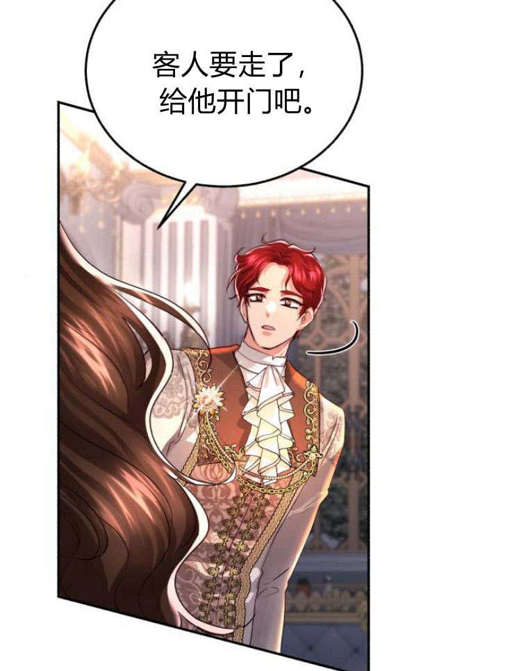 《罗莎琳·波特》第29话 第108页