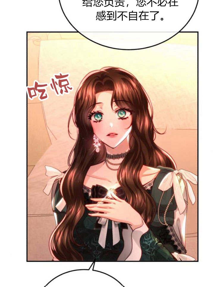 《罗莎琳·波特》第29话 第15页