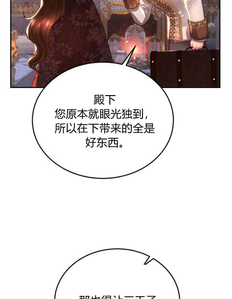 《罗莎琳·波特》第29话 第56页