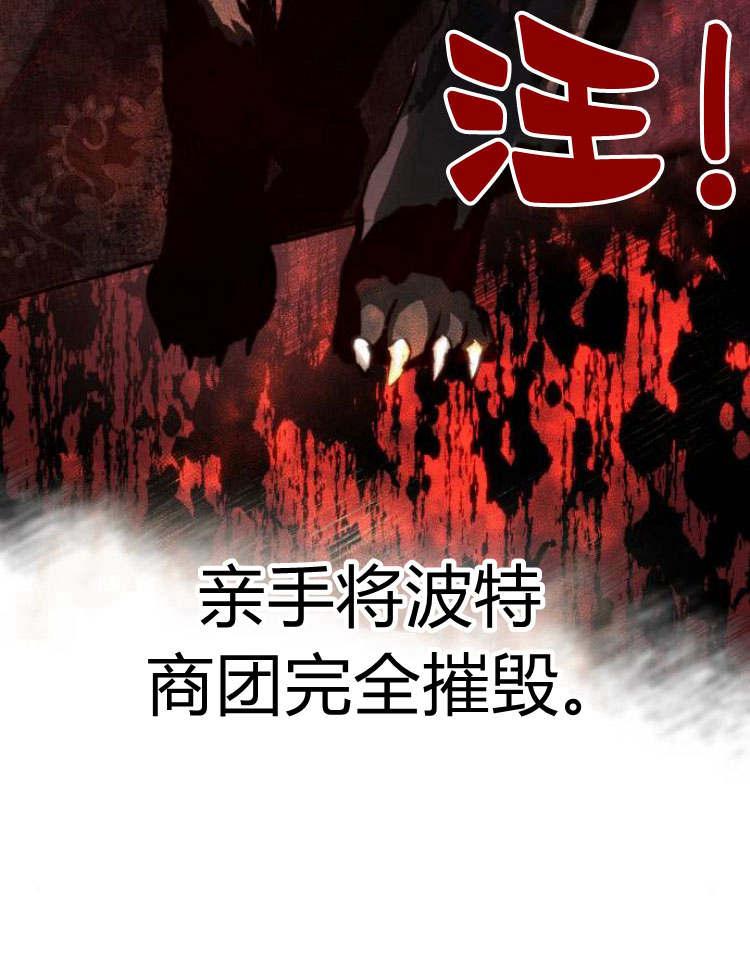 《罗莎琳·波特》第29话 第87页