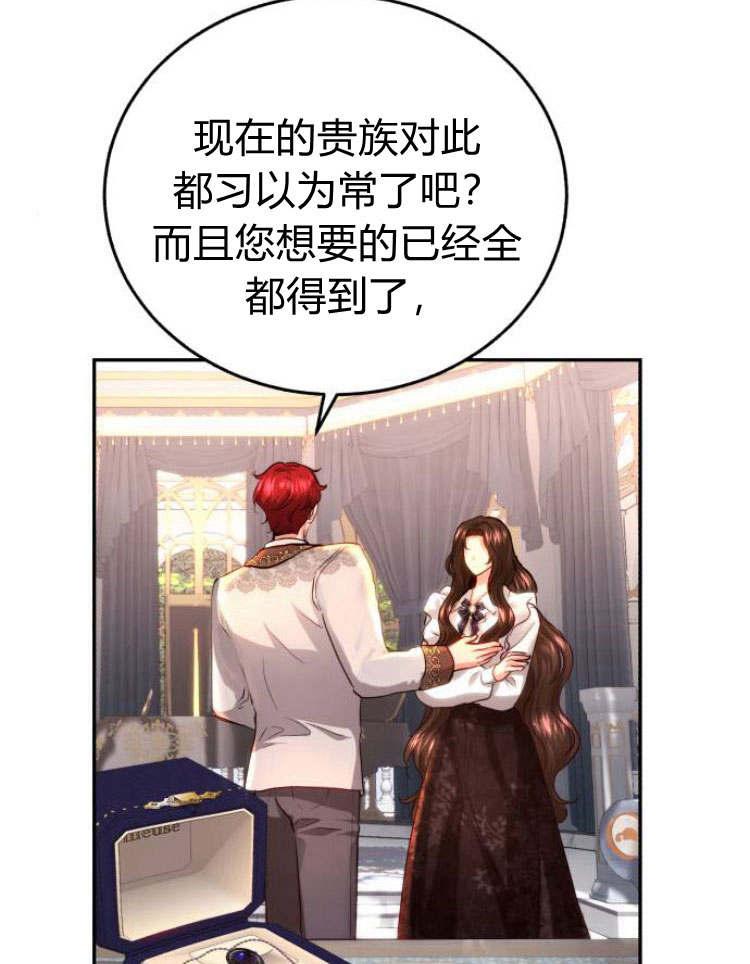 《罗莎琳·波特》第29话 第102页