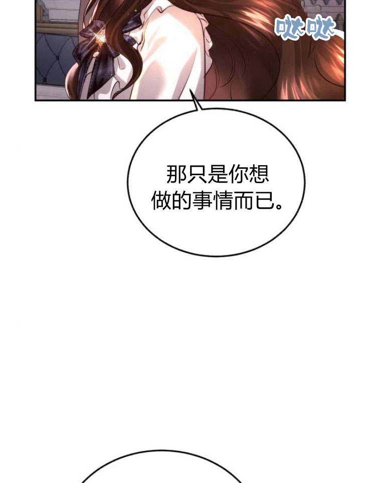 《罗莎琳·波特》第29话 第107页