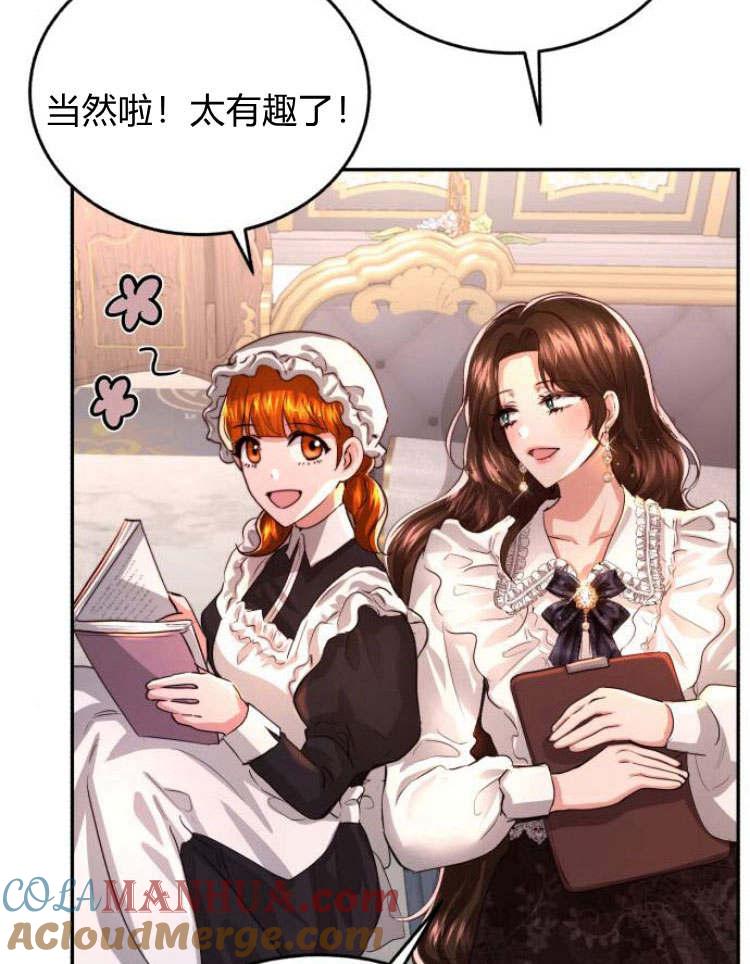 《罗莎琳·波特》第29话 第33页