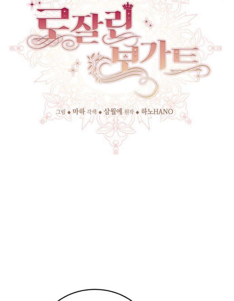 《罗莎琳·波特》第29话 第54页