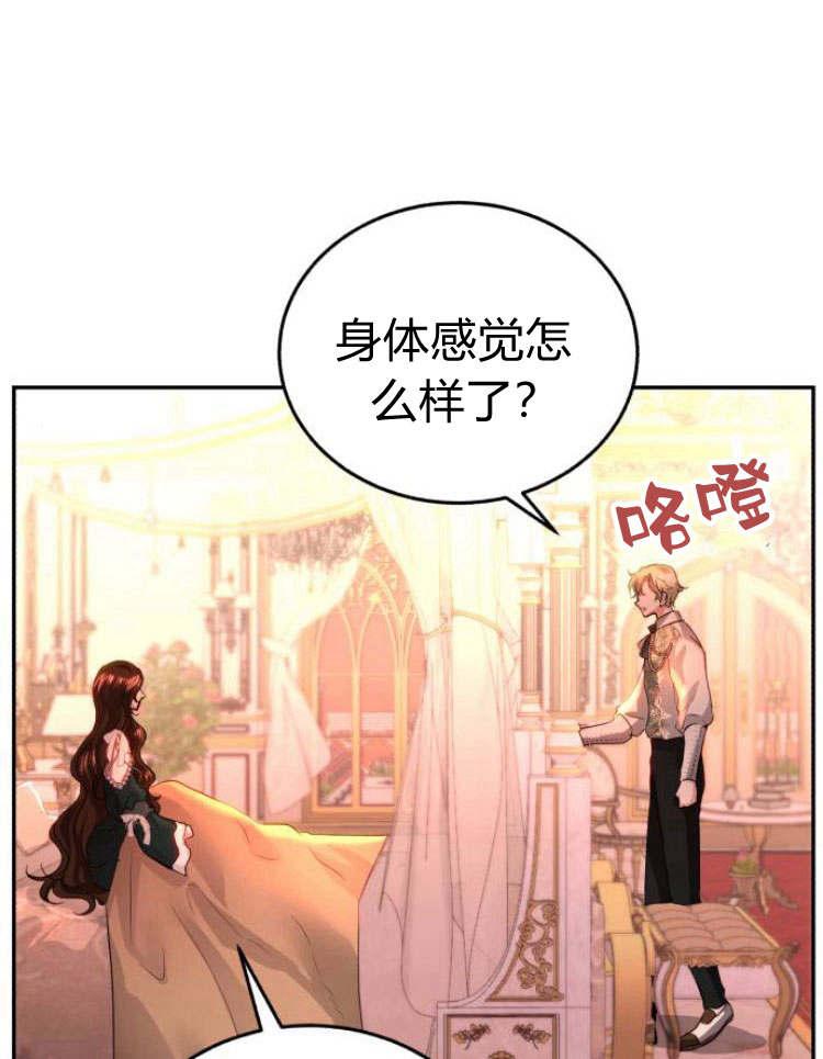 《罗莎琳·波特》第29话 第10页