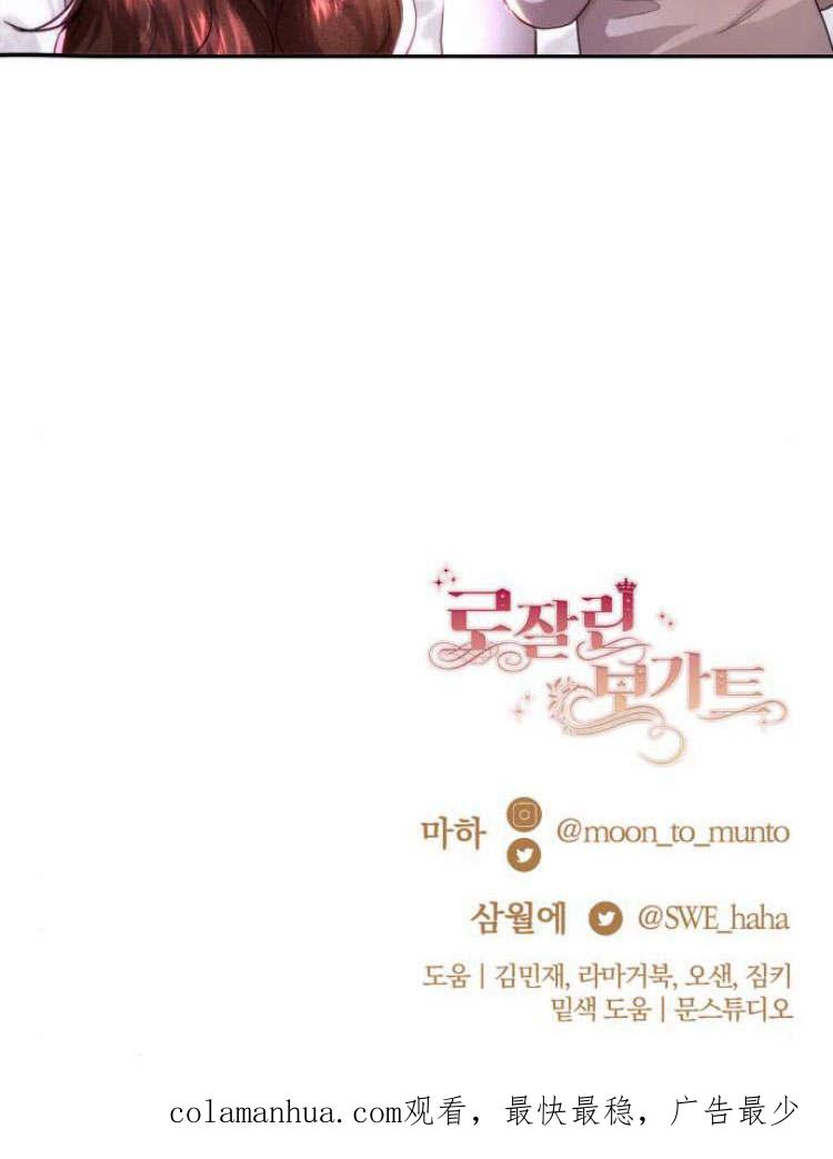 《罗莎琳·波特》第29话 第124页
