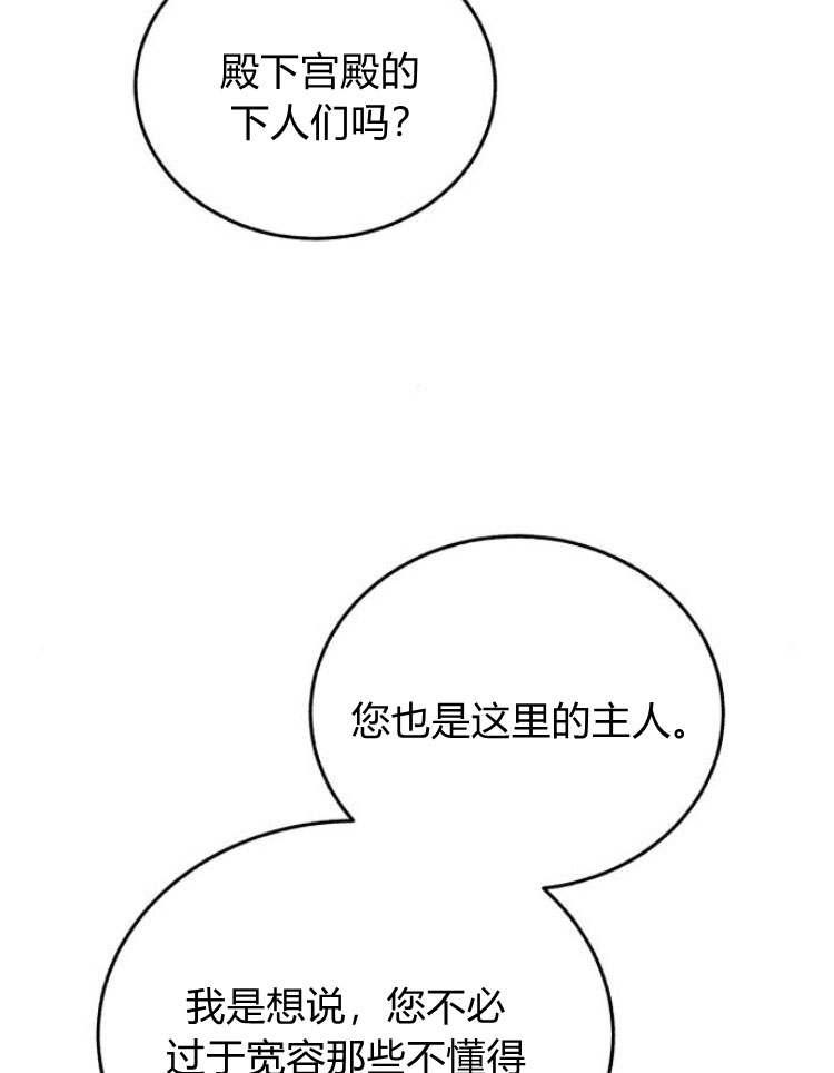 《罗莎琳·波特》第29话 第16页