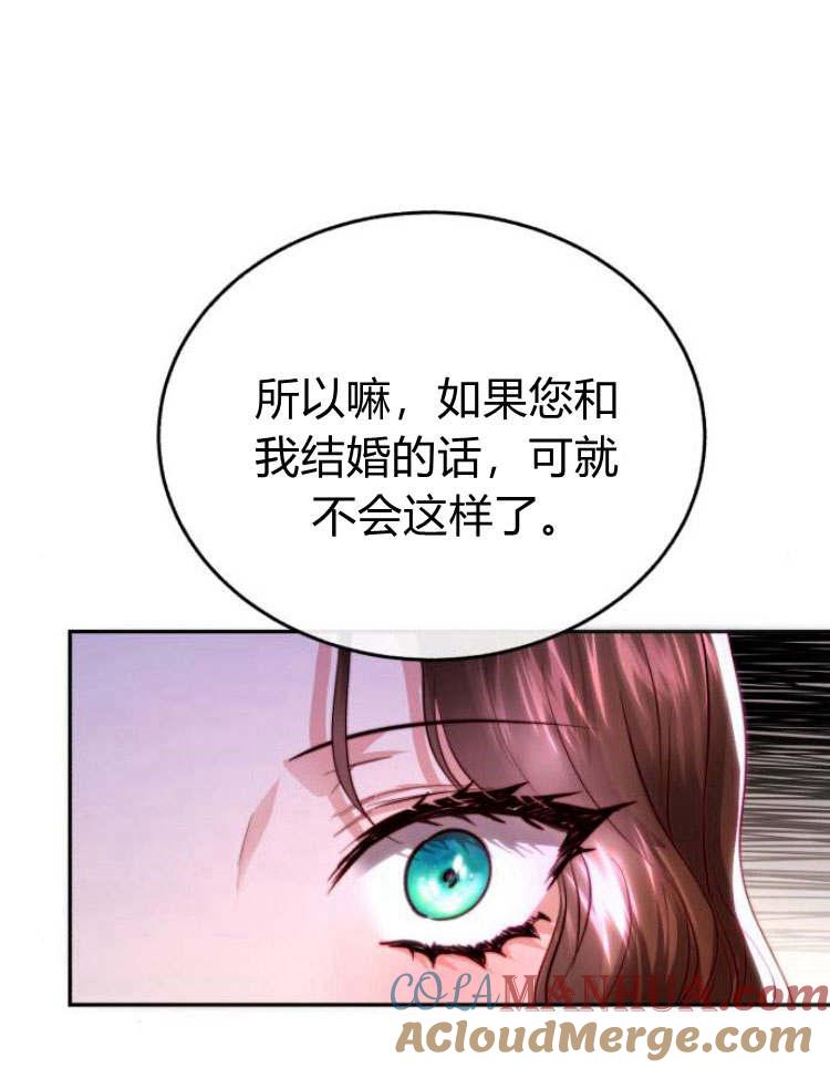 《罗莎琳·波特》第29话 第93页