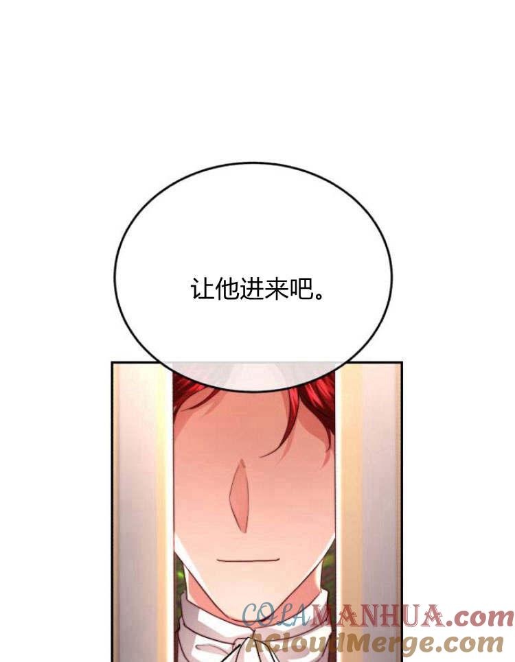 《罗莎琳·波特》第29话 第49页