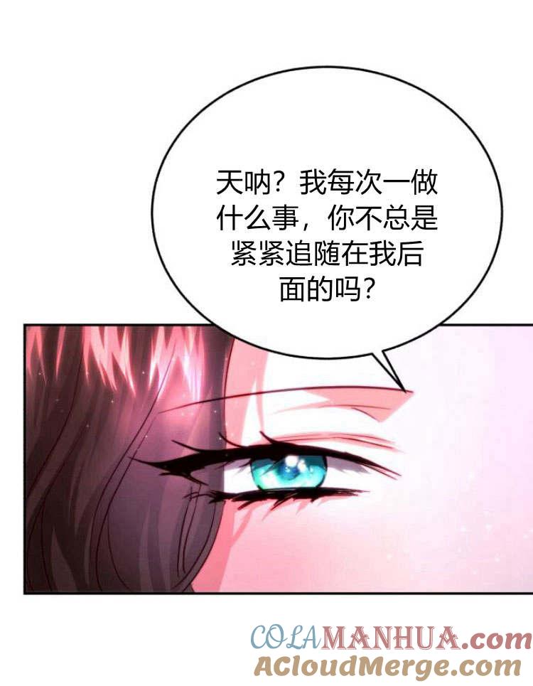《罗莎琳·波特》第29话 第73页