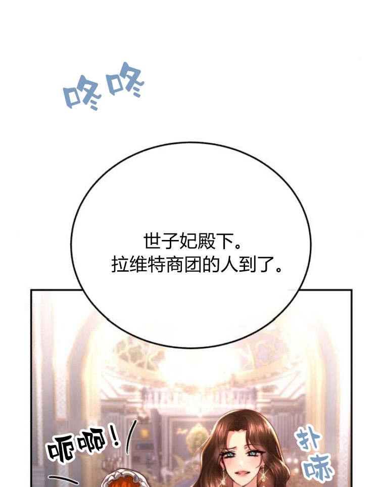 《罗莎琳·波特》第29话 第47页