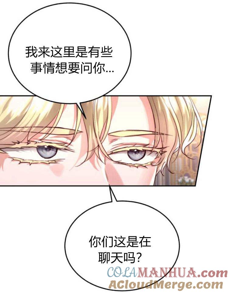 《罗莎琳·波特》第29话 第117页