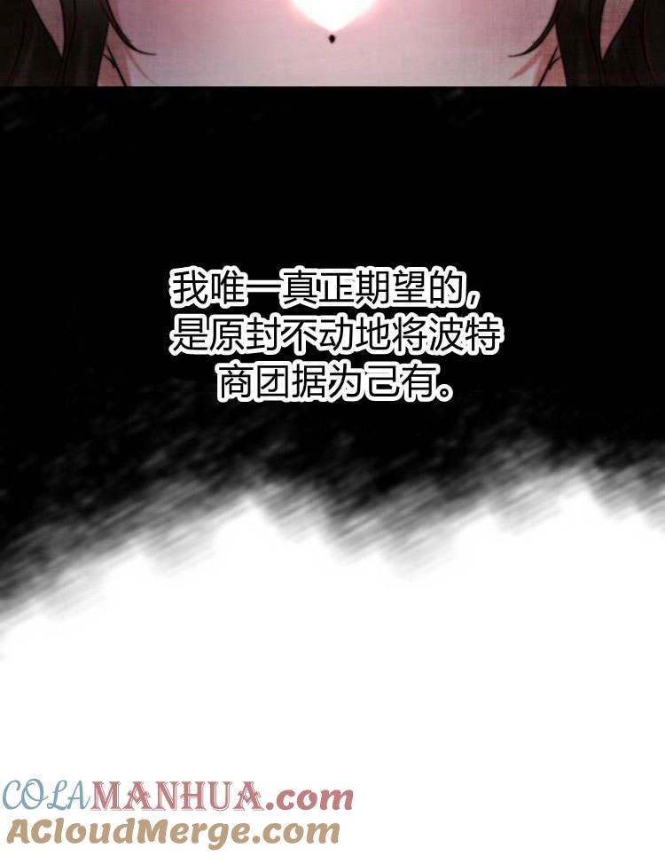 《罗莎琳·波特》第29话 第89页