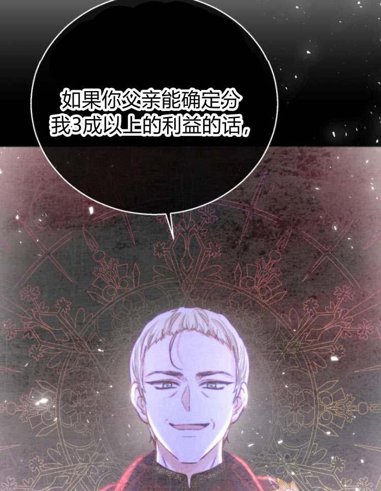 《罗莎琳·波特》第29话 第80页