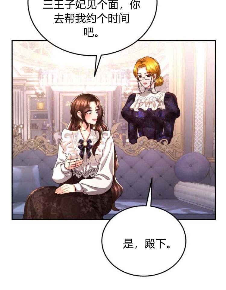 《罗莎琳·波特》第29话 第62页