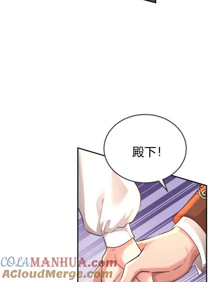 《罗莎琳·波特》第29话 第109页