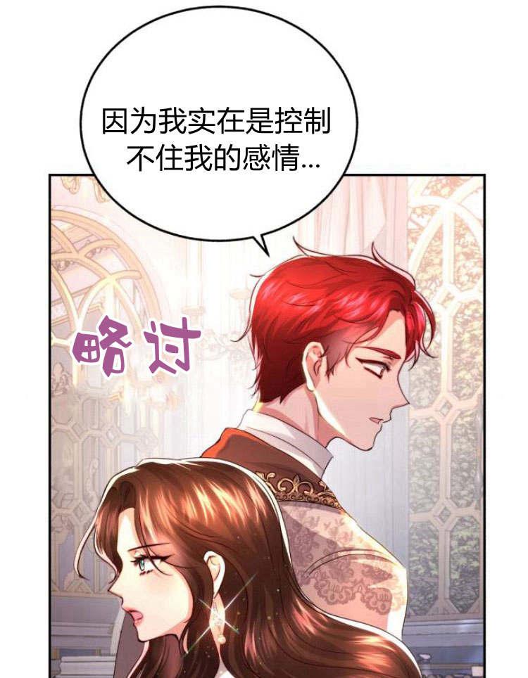 《罗莎琳·波特》第29话 第106页
