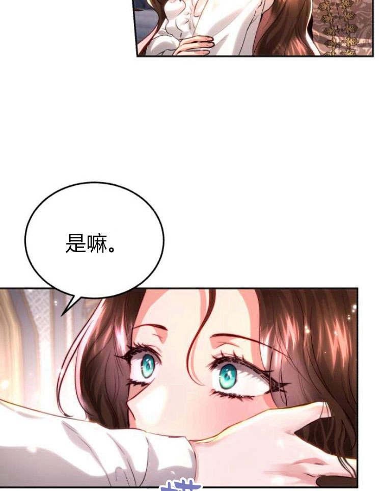 《罗莎琳·波特》第29话 第119页