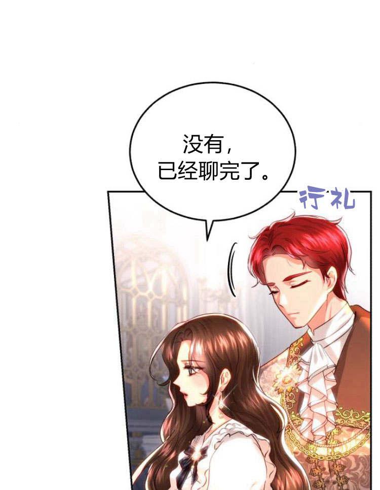 《罗莎琳·波特》第29话 第118页