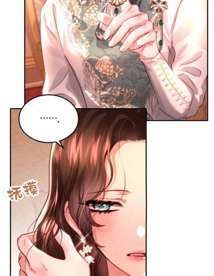 《罗莎琳·波特》第29话 第19页