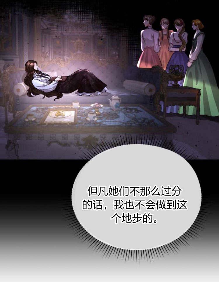 《罗莎琳·波特》第29话 第30页