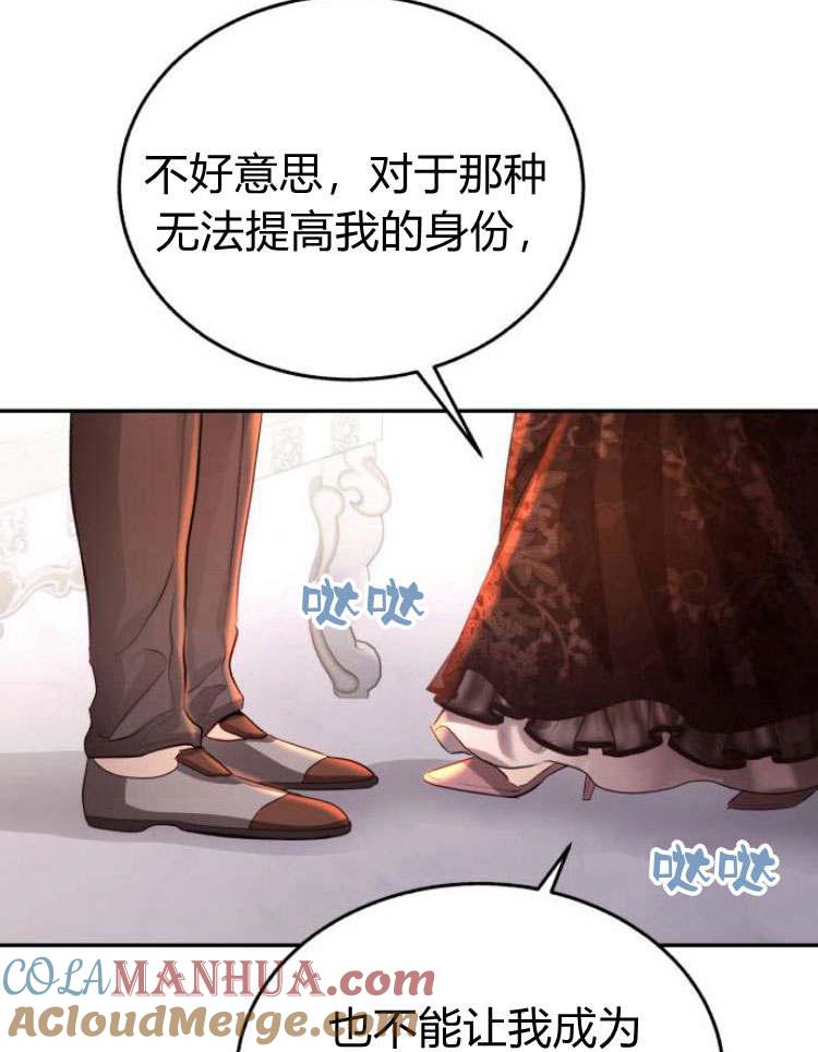 《罗莎琳·波特》第29话 第97页