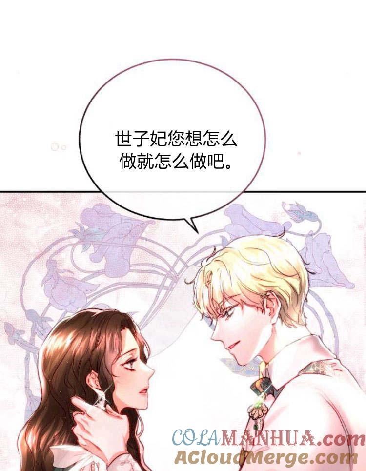《罗莎琳·波特》第29话 第21页