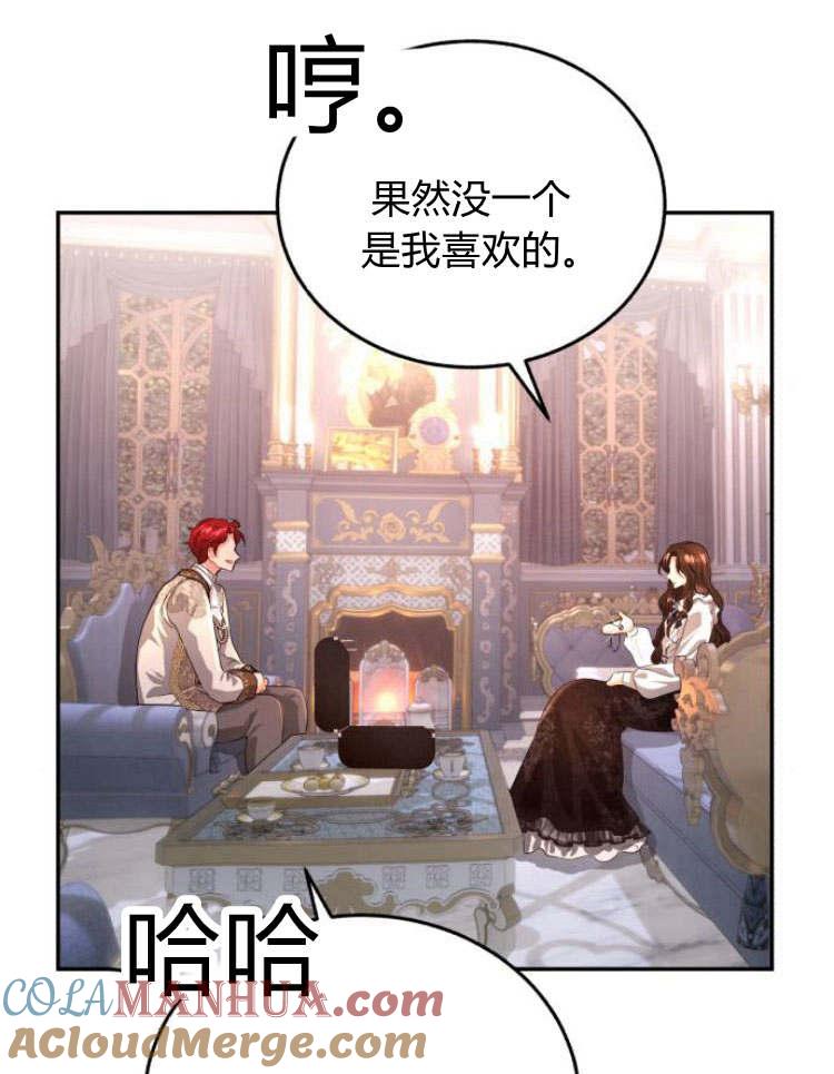 《罗莎琳·波特》第29话 第65页